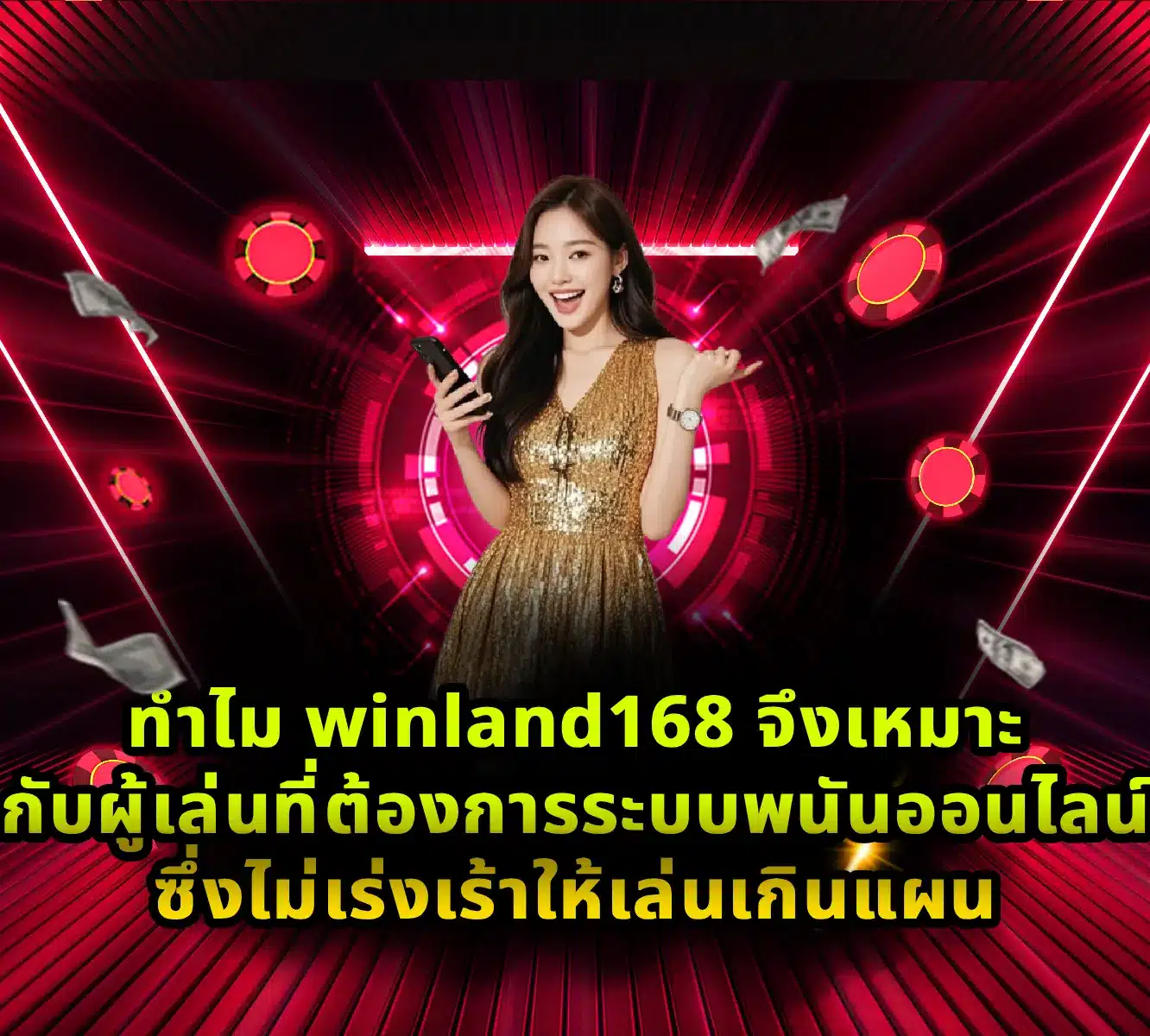 winland168