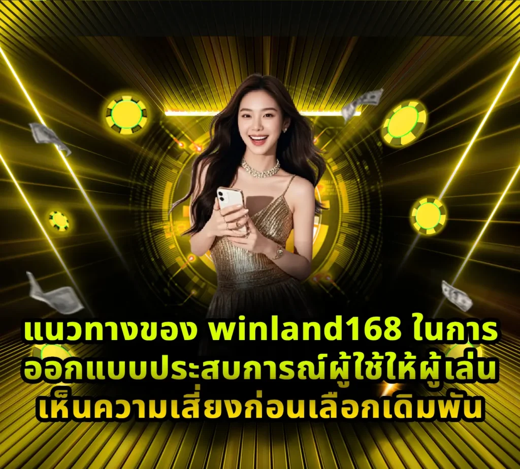 winland168