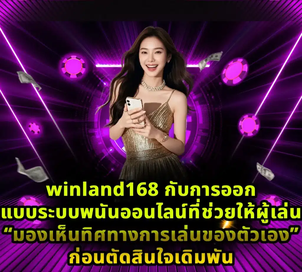 winland168
