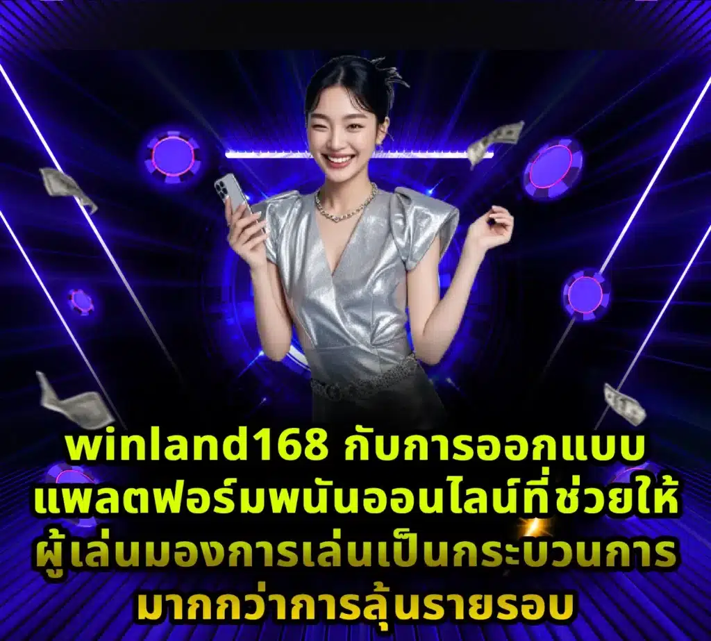 winland168