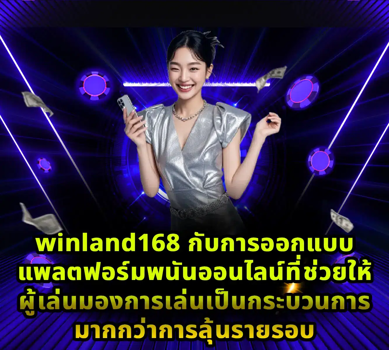 winland168