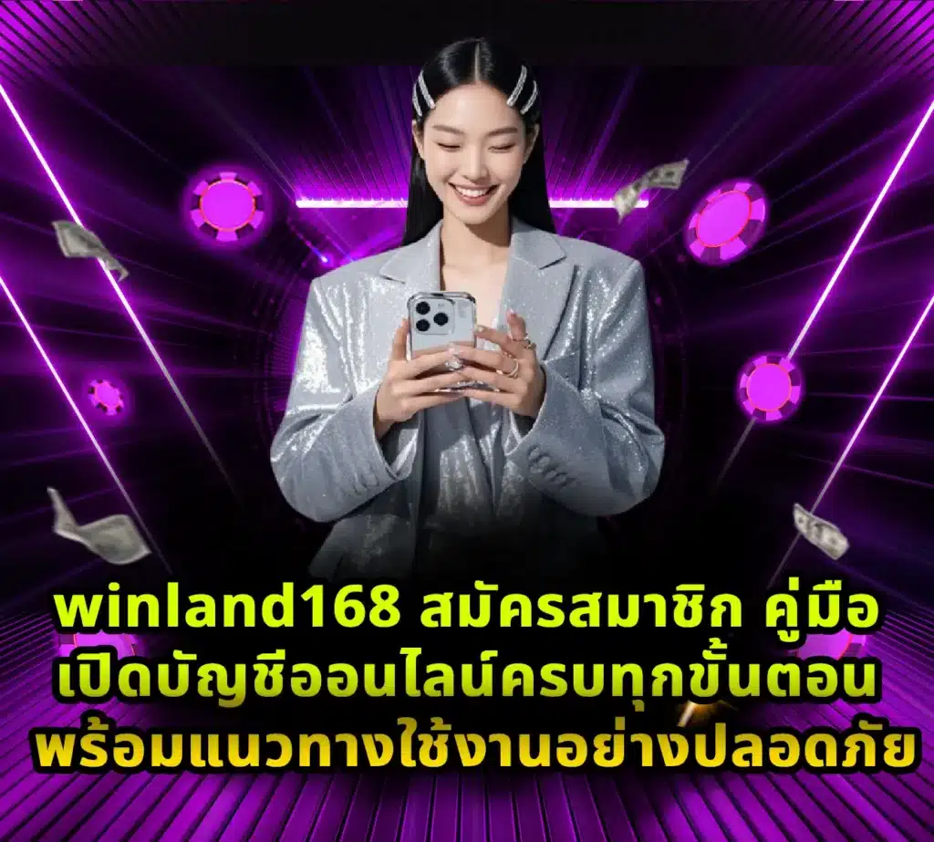 winland168