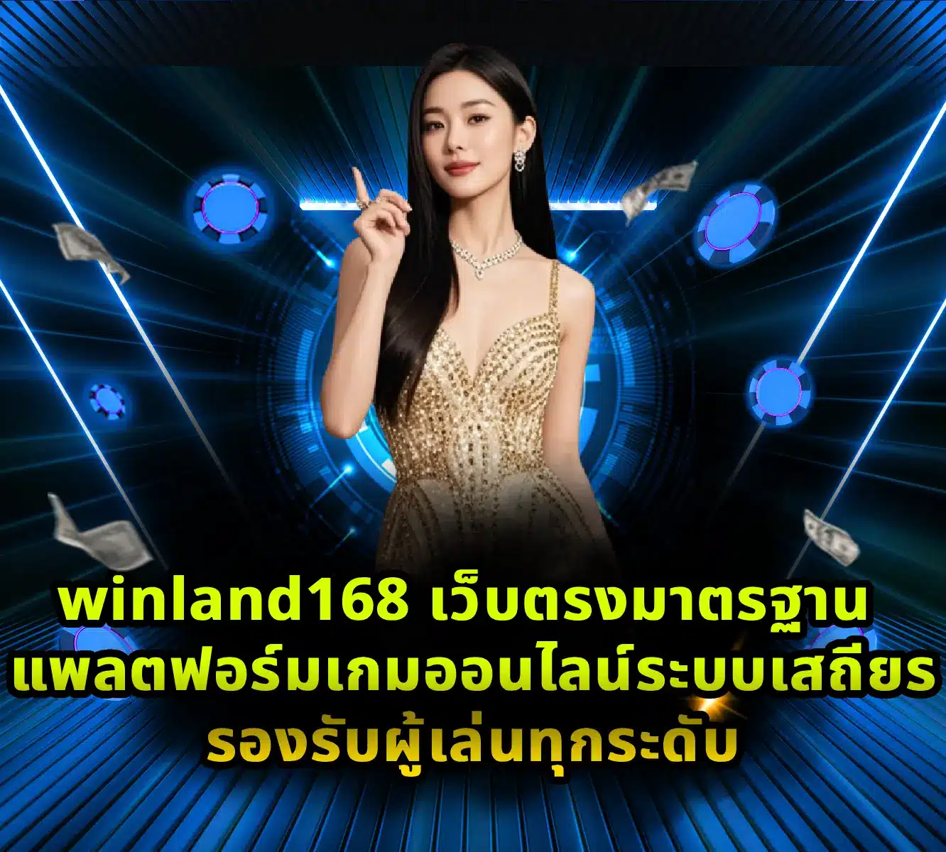 winland168